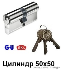 Цилиндр замка G-u BKS 50х50 (Германия).